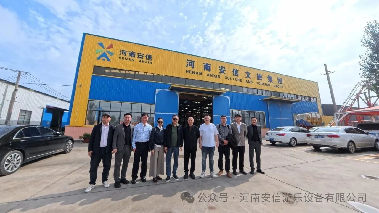 安信游乐